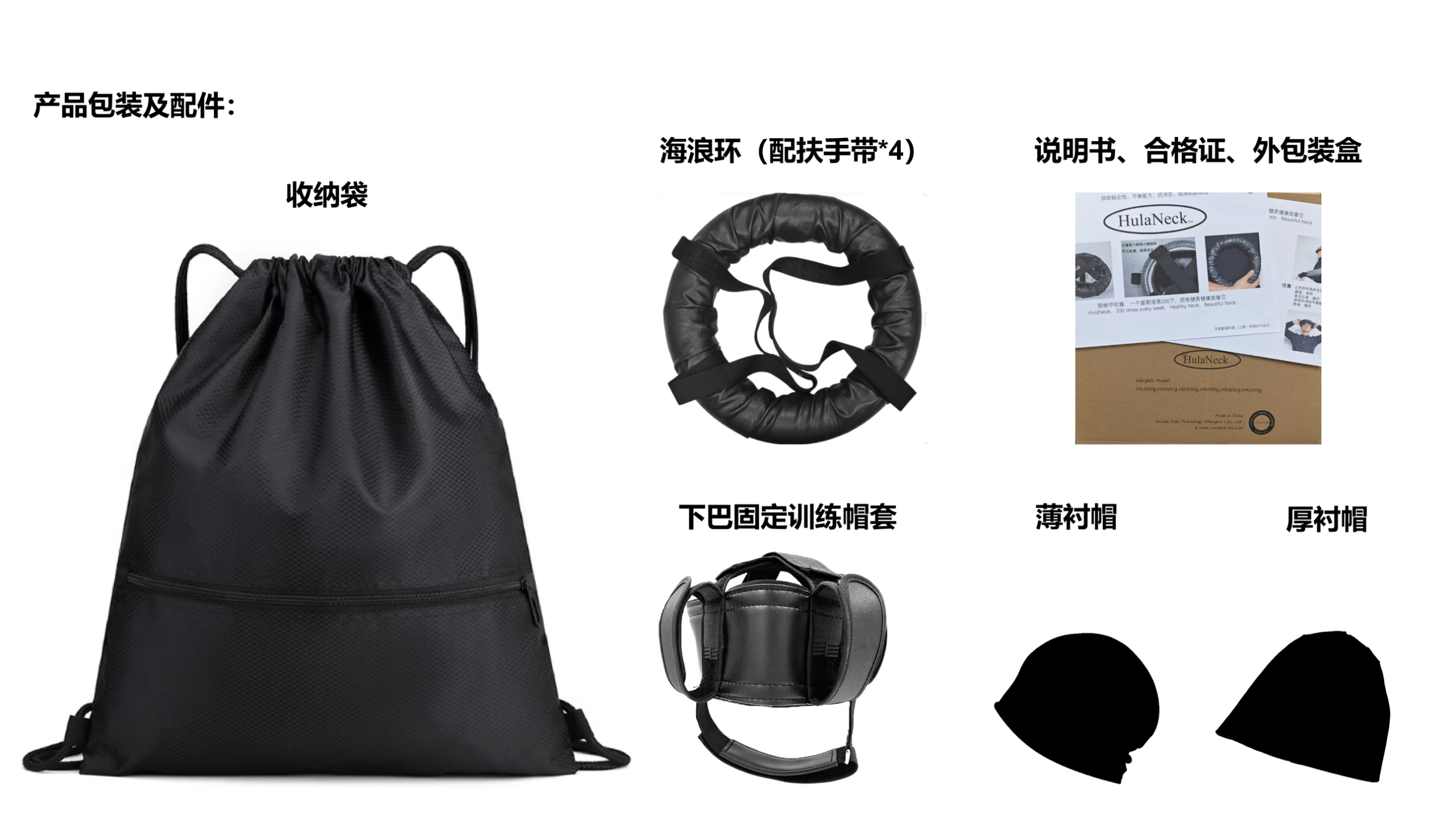 包装配件